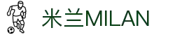 米兰·(milan)中国官方网站